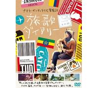 Inti Raymi-Naoto Intiraymi Boukenki Tabi Uta Diary (2 DVD) [Edizione: Giappone] [Import]