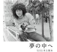 Into The Dream (Limited First Edition) [Import Japonais]