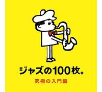 Introducing Essential Jazz 100 - Ultimate Tracks (CD)