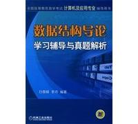 Introduction of study data structure counseling and Zhenti resolution