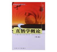 Introduction to Direct Marketing - (2nd Edition) (Chinese Edition)
