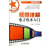 Introduction to Electronic Technology by Video in Details (1DVD) (Chinese Edition)