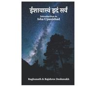ईशावास्यं इदं सर्वं: Introduction to Isha Upanishad