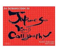 Introduction to Japanese Kanji Calligraphy by Kunii Takezaki & Bob Godin Kunii Takezaki (Auteur)