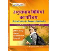 Introduction to Research Methods, Third Edition 2024, Educational Reference Book By Experienced M.Ed. Teachers