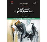 Introduction To The Contemporary Art In Arab Land