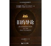 Introduction to the Old Testament