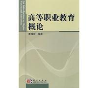 Introduction to vocational education