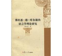 introductory theory of modern Chinese language (A series of teaching materials of modern Chinese) (Chinese Edition)