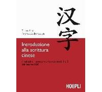 Introduzione Alla Scrittura Cinese. I Radicali E I Caratteri Cinesi Dei Livelli 1 E 2 Dell'esame Hsk