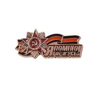 Introti Broche de la Grande Guerre patriotique de la Russie - Symbole de mémoire - Cadeau de la victoire - Badge commémoratif pour les amateurs d'histoire et les collectionneurs, 3X2.8cm, Métal, Pas