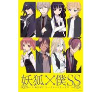 Inu*Boku Secret Service 5 [Import allemand]