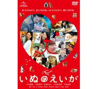 Inu No Eiga [2004] [Import allemand]