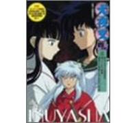 Inu Yasha Chapter 4 Vol.4 [Import allemand]
