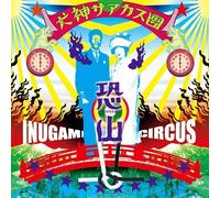Inugami Circus Dan - Osorezan [Import allemand]