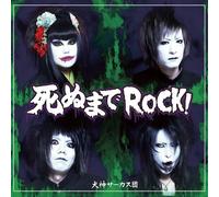 INUGAMI CIRCUS DAN - Shinumade Rock [Import Allemand]