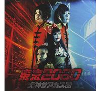 INUGAMI CIRCUS DAN - Tokyo 2060