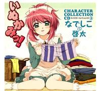 Inukami! Character Collection - Animation Soundtrack