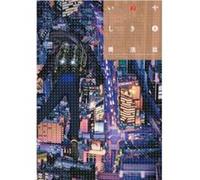 Inuyashiki 8 by Hiroya Oku Hiroya Oku (Auteur)