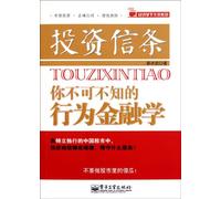Investment Creeds: Crucial Behavioral Finance (Ch