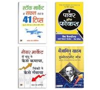 Investment Success Bundle: Benjamin Graham Ke Investment Mantra + Chandu-Chinki Share Market Story + 41 Tips For Stock Market Success + The Power of Focus | Hindi Share Bazar Trading & Investment Guid
