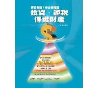 Investment Taxes, Shelter And Asset Protection