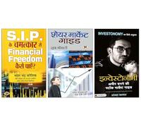 INVESTONOMY - Ameer Banane ki Stock Market Guide + S.I.P. Ke Chamatkar Se Financial Freedom + Share Market Guide | The Complete Wealth Creation System | Smart Investment Techniques | Market Dominance