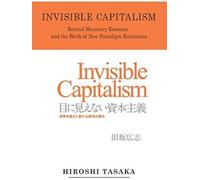 Invisible Capitalism. Beyond Monetary Economy And The Birth Of New Paradigm