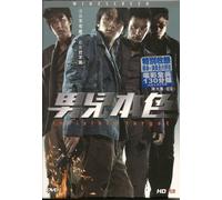Invisible Target (Standard Edition) DVD