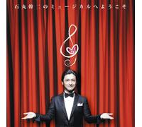 Invitation to Musicals [Import allemand]