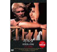 Io Gilda [Import allemand]