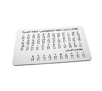 Ipetboom Tableau De Braille Aluminium Avec Points Surélevés Outil Apprentissage Pour Garçon Fille Aveugles Éducation Braille