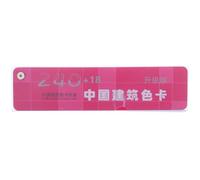 iplusmile Nuancier Standard Peinture 258 Couleurs de Projets de | Cartes de Couleurs Précises, Résistantes à Décoloration, Portables, pour Sols et Murs Intérieurs ou Extérieurs