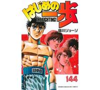 Ippo Saison 6 - Tome 35