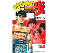 Ippo Saison 6 - Tome 35