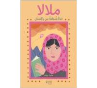 IQBAL UN GARçON COURAGEUX DU P