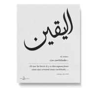 Iqra Design Original - Tableau decoration murale islam - Toile calligraphie arabe à encadrer - Cadeau aid eid islamique - Impression sur toile - La certitude - Coran - Sourate 51 Verset 20 (40x50cm)