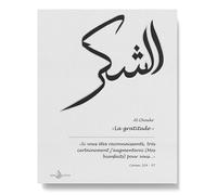 Iqra Design Original - Toile calligraphique arabe à encadrer - Calligraphie islam - Décoration murale islamique - Impression brut sur toile - La gratitude - Coran - Sourate 14 Verset 07 (40x50cm)