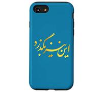 Iran Persian This Too Shall Pass Farsi Calligraphie iranienne Coque pour iPhone SE (2020) / 7/8