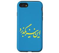 Iran Persian This Too Shall Pass Farsi Calligraphie iranienne Coque pour iPhone SE (2020) / 7/8