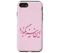 Iran Persian This Too Shall Pass Farsi Calligraphie iranienne Coque pour iPhone SE (2020) / 7/8