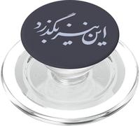 Iran Persian This Too Shall Pass Farsi Calligraphie iranienne PopSockets PopGrip pour MagSafe