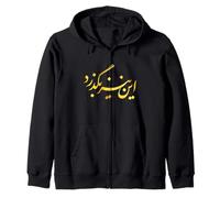 Iran Persian This Too Shall Pass Farsi Calligraphie iranienne Sweat à Capuche