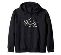 Iran Persian This Too Shall Pass Farsi Calligraphie iranienne Sweat à Capuche