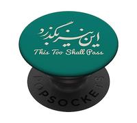 Iran This Too Shall Pass Persian Farsi Calligraphie iranienne PopSockets PopGrip Adhésif