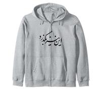 Iran This Too Shall Pass Persian Farsi Calligraphie iranienne Sweat à Capuche