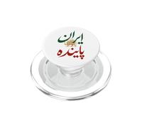 Iranian Shir o Khorshid Lion and Sun Vive l'Iran Persan PopSockets PopGrip pour MagSafe