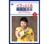Iratto Kuru Kankokugo Kouza 1 [Import allemand]