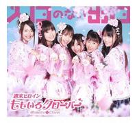 Iriguchi No Nai Deguchi [Limit