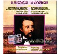 Irina Arkhipova - Mussorgsky - Pictures at the Exhibition - Evgeni Svetlanov